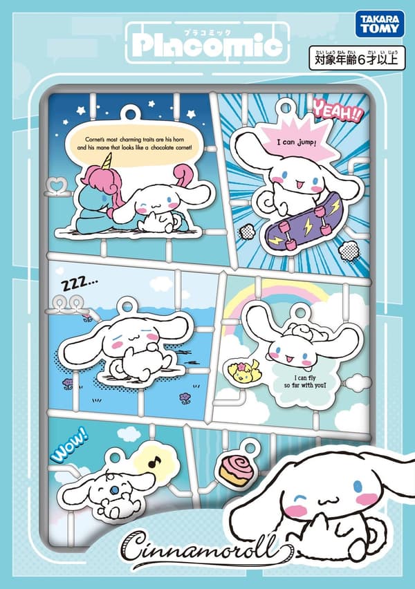 Cinnamoroll