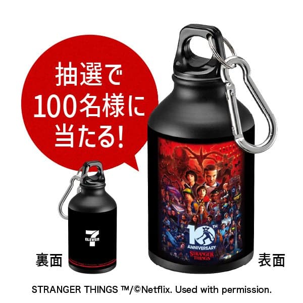 Botella de aluminio original con diseño del 10º aniversario de Stranger Things