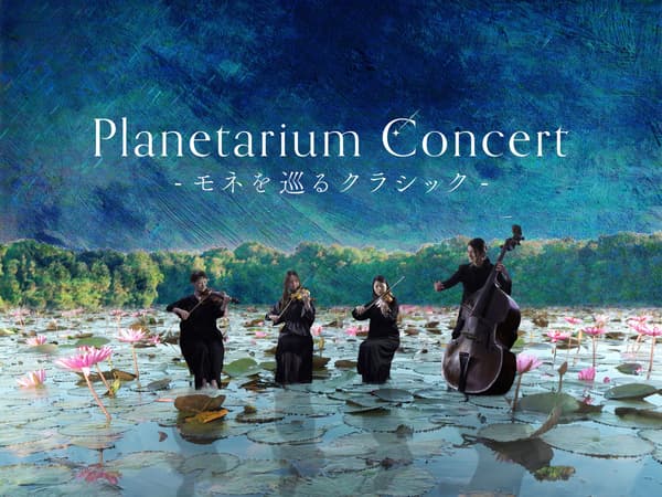 Planetarium Concert - A Classical Journey Through Monet