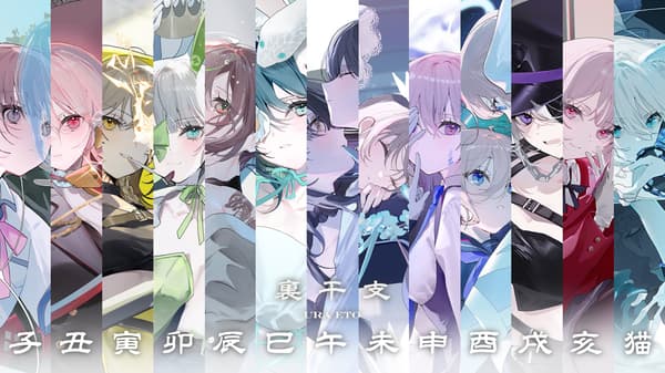 Illustrations from the Ura Eto series