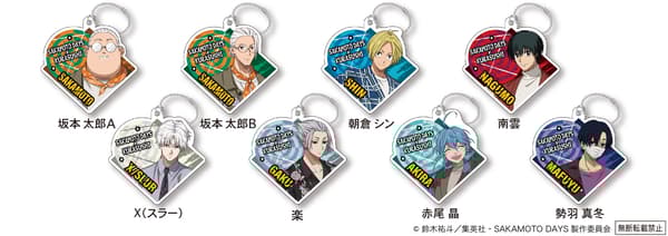 橡胶挂件 - 共8种