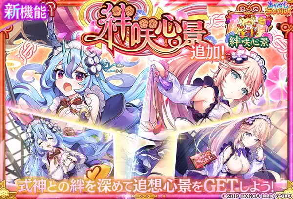 羁绊心之景功能