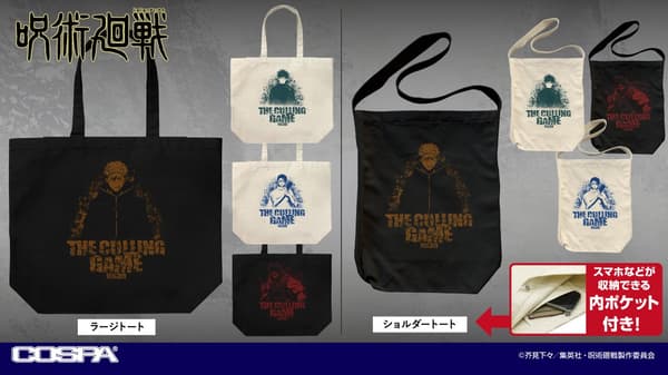 咒术回战死灭回游单肩托特包