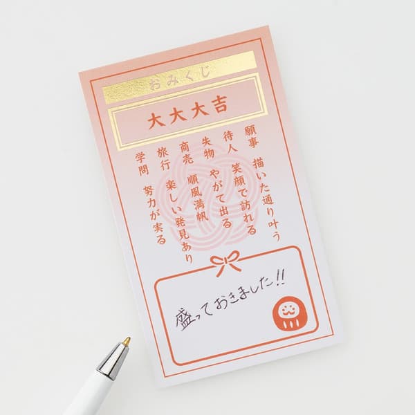Espacio para escribir mensajes en la parte inferior de la Tarjeta Omikuji para Pochi-bukuro