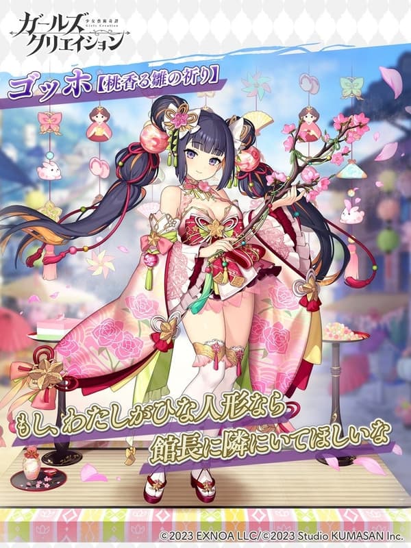 梵高★5风格[桃香雏祭祈祷]