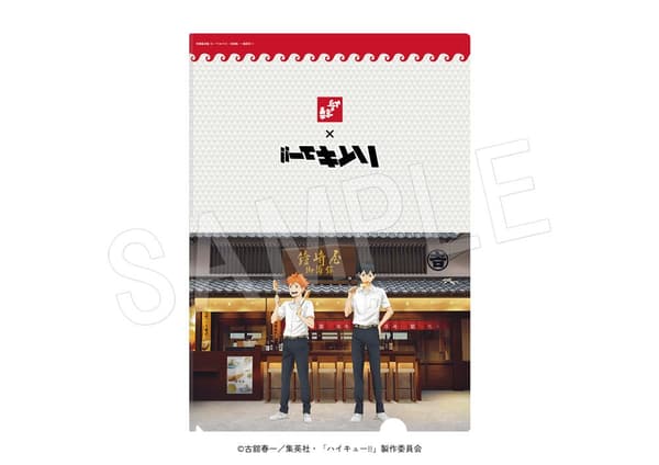 Carpeta transparente, versión Kamaboko no Kanezaki