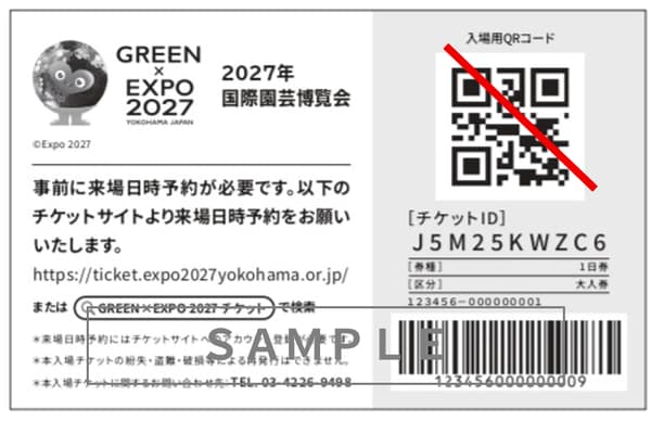 纸质票 – 背面