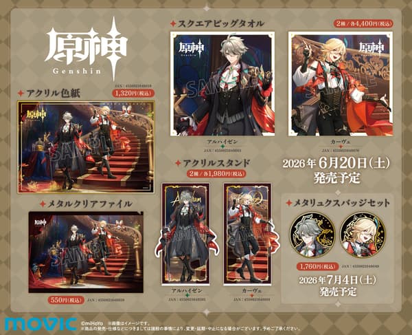 Animate 商品陣容