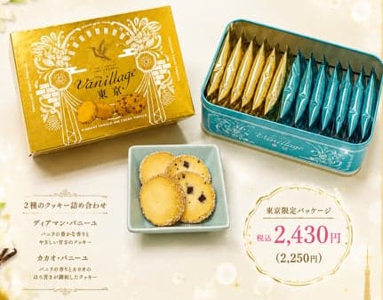Kaleng Premium Diamant Cookie Eksklusif Tokyo