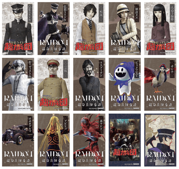 第一弹卡片 — 15种