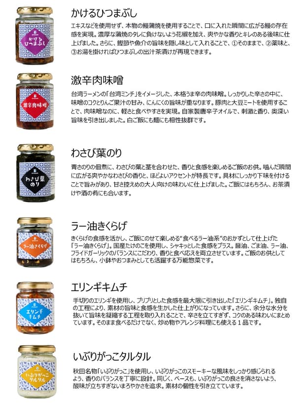 Rice companions product lineup