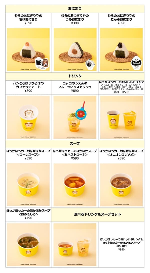 美食菜单第2部分