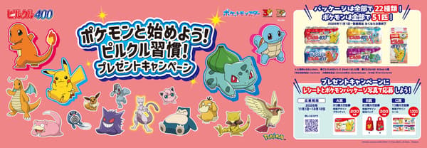 Envases de Pokémon de Pilkul 400 y el visual principal de la campaña de premios
