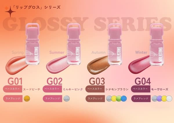 Mala Tang Kiss 色彩系列