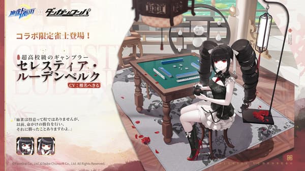 세레스티아 루덴베르크