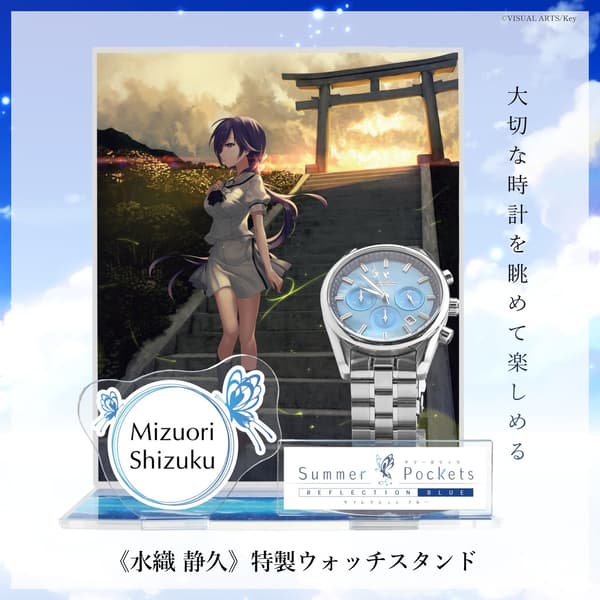 Shizuku Mizuori