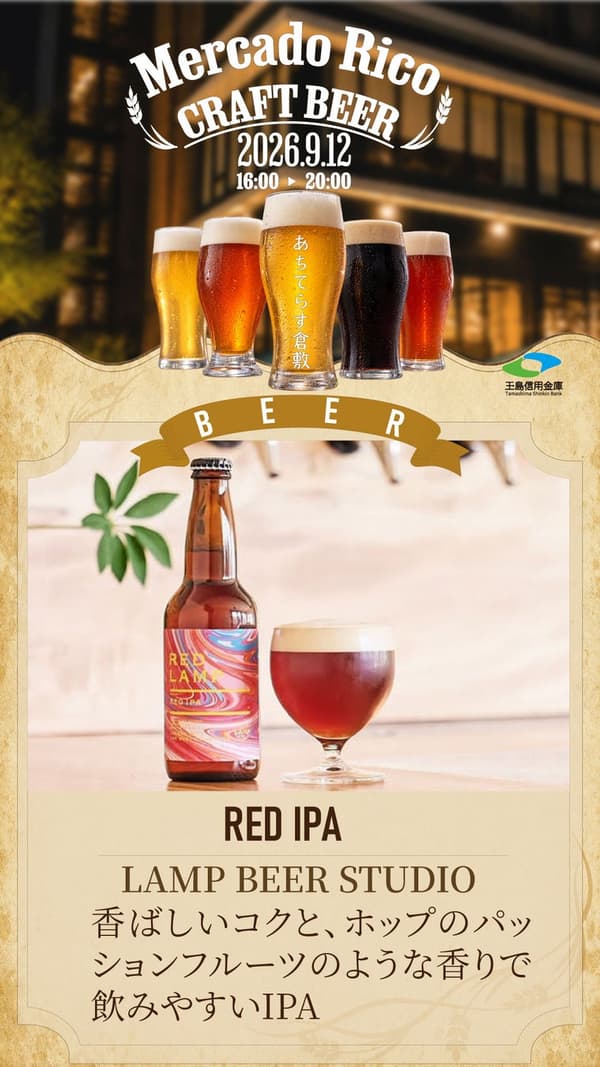 LAMP BEER STUDIO
