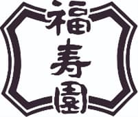 후쿠쥬엔 매장