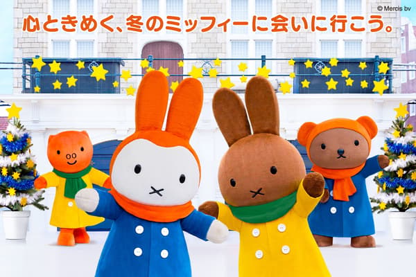 Miffy & Friends Winter Snow Dream