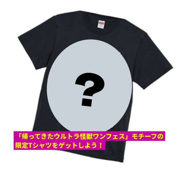 Gambar T-shirt terbatas (desain akan diumumkan)