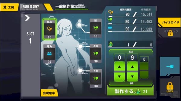 Combat Unit Production