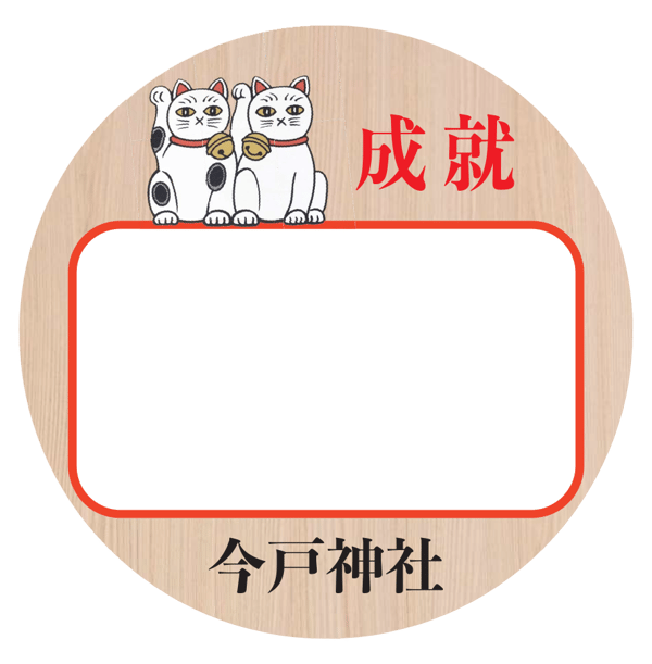 Ema-inspired sticker design