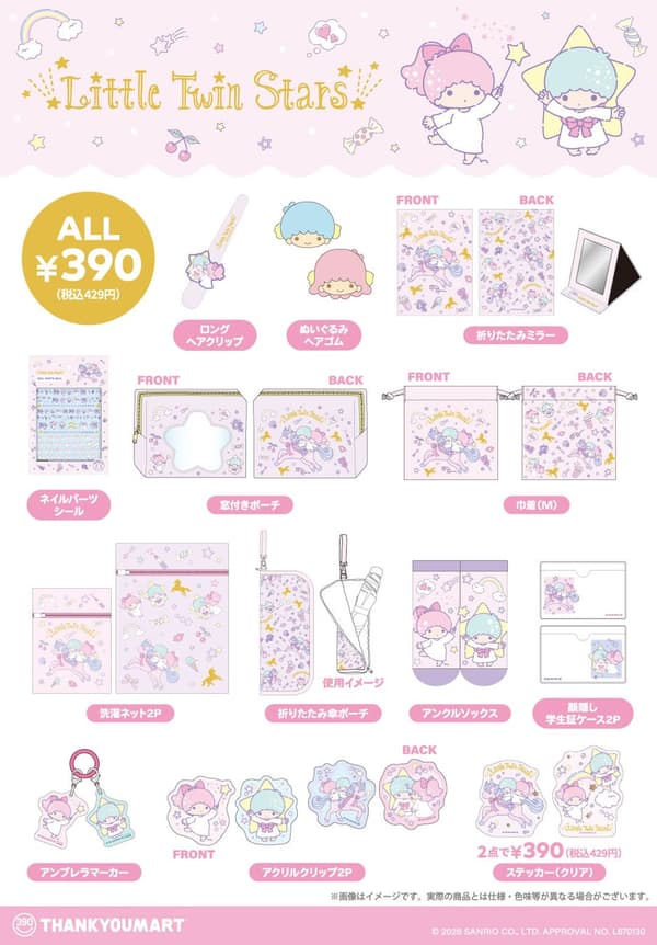 Little Twin Stars and Magical Twin Comets product lineup