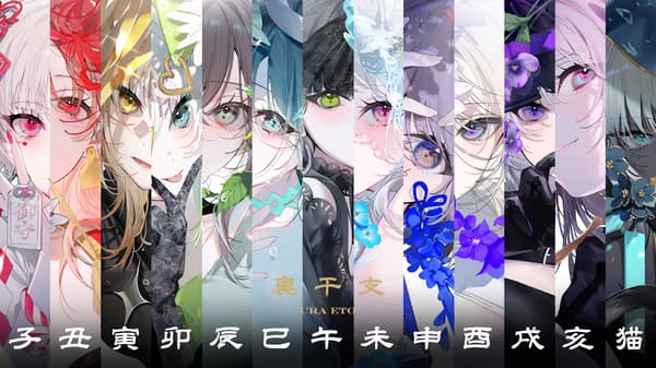 Illustrations from the Ura Eto series