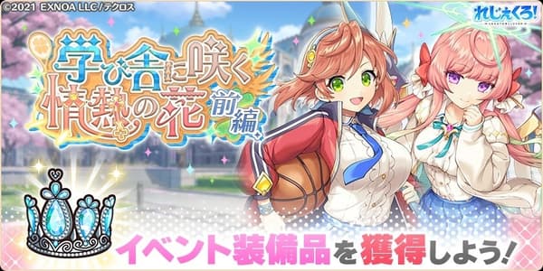 学院激情绽放 – 第一部分活动横幅