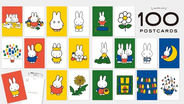 Miffy postcard set in Bruna colors