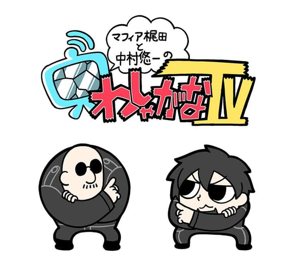 Wasyagana TV promotional image