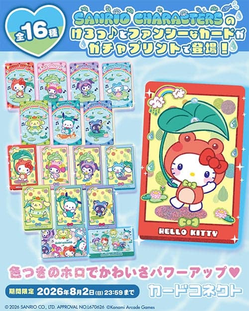 Desain kartu kolaborasi Sanrio Characters