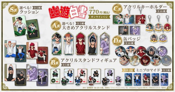 Lotre Online Yu Yu Hakusho