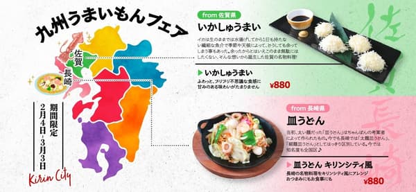 佐贺和长崎的菜肴