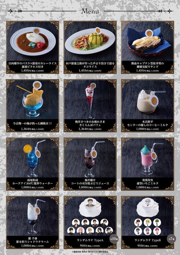 Shibuya Modi Menu