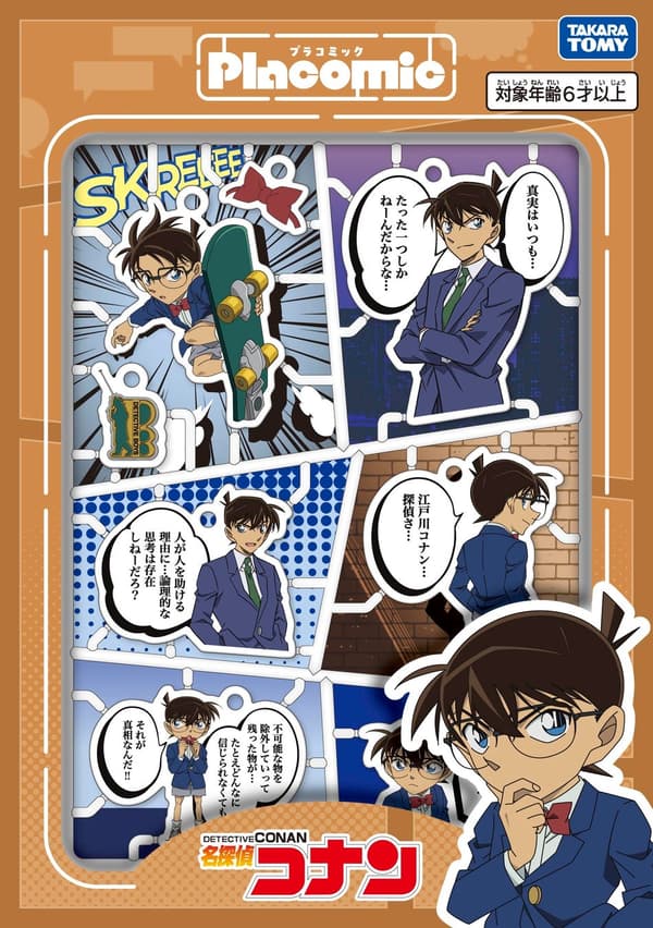Conan Edogawa / Shinichi Kudo