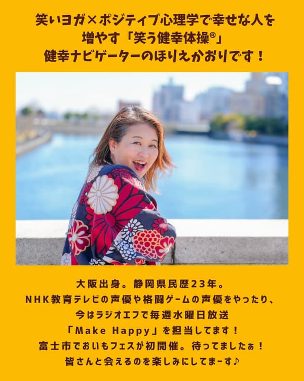 Profile of Kaori Horie