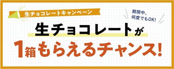 생초콜릿 선물 캠페인