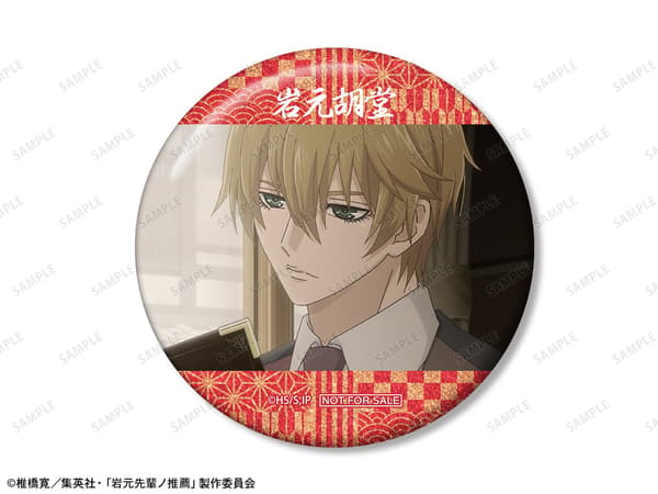 活動限定劇照閃亮徽章特典