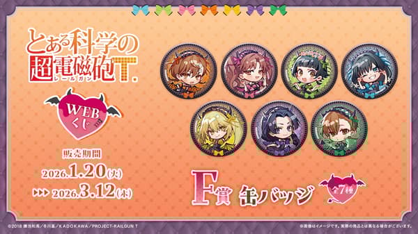 某科学的超电磁炮徽章