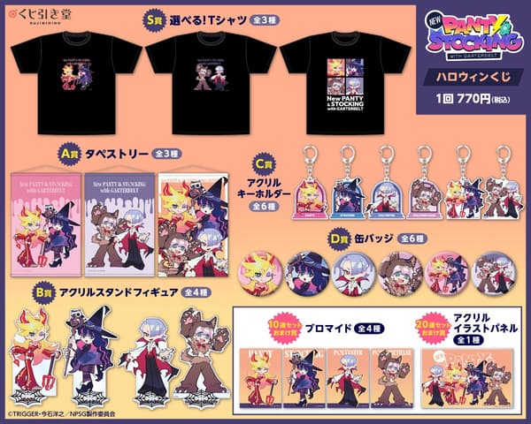 New PANTY & STOCKING with GARTERBELT Halloween Kuji