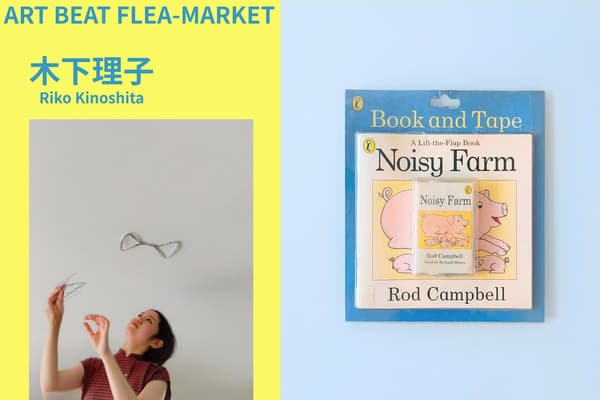 木下理子 (Riko Kinoshita)