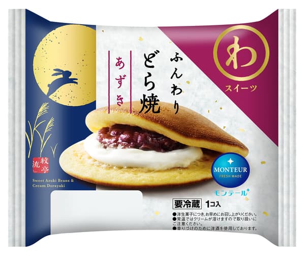 Fluffy Dorayaki: Azuki