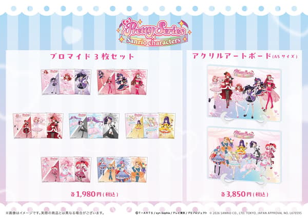 Pretty Series x Sanrio Characters photo bromide set and acrylic art board
