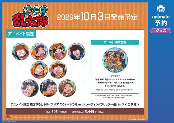 Animate exclusive trading glitter can badges