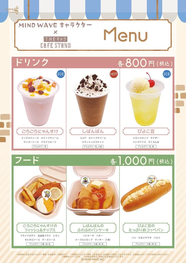 Original Collaboration Menu
