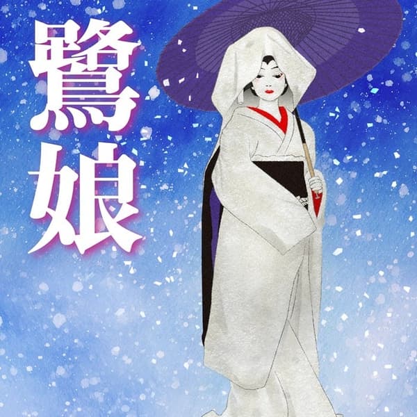 Sagimusume (The Heron Maiden) — Yoshimura Ijuro VII