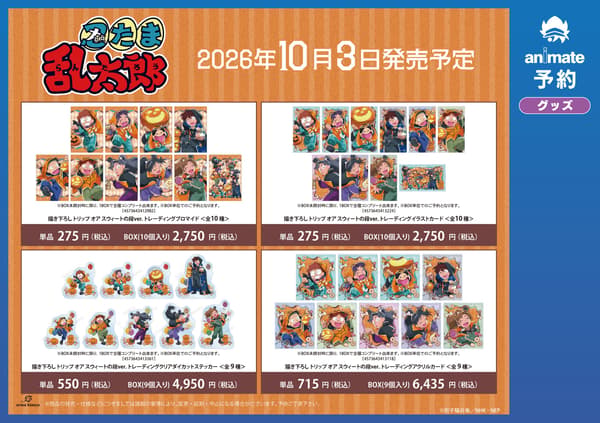 Fair advance sale merchandise