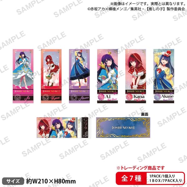 Tarjeta estilo boleto intercambiable de Oshi no Ko – Versión Märchen