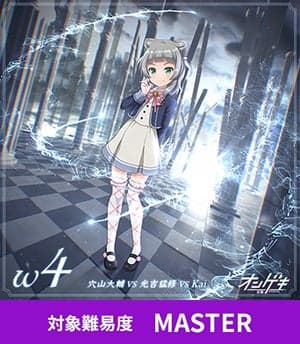 ω4 by 穴山大輔 VS 光吉猛修 VS Kai